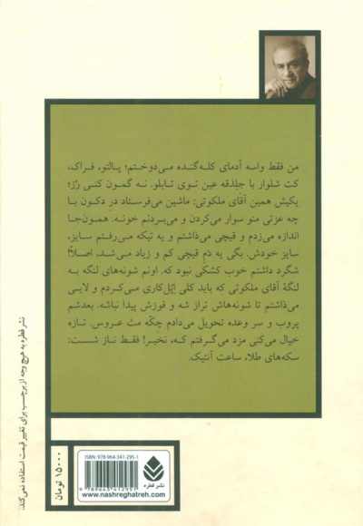 شب به خیر جناب کنت و کاکتوس